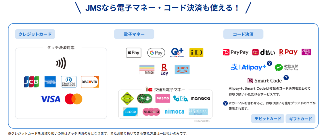 Tap on Mobile（JMS）紹介画像の3枚目